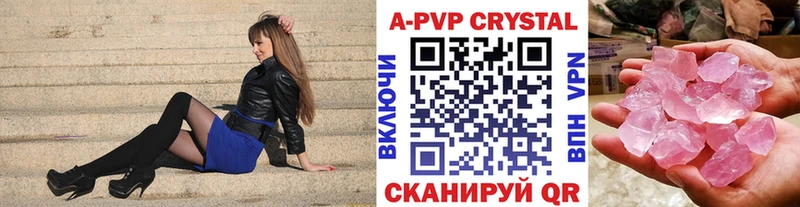 Купить где  Саранск  APVP СК КРИС 