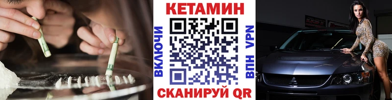 КЕТАМИН VHQ  Купить где  Саранск 