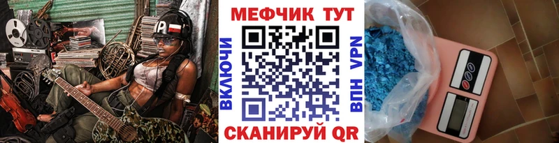 Меф мука  Купить где  Саранск 