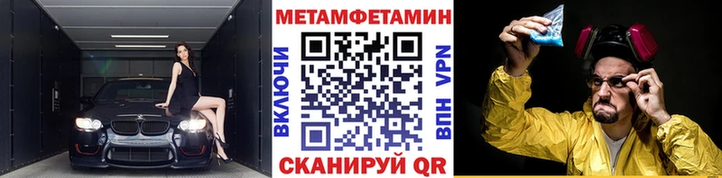 Первитин кристалл  Купить  Саранск 